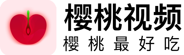 樱桃视频